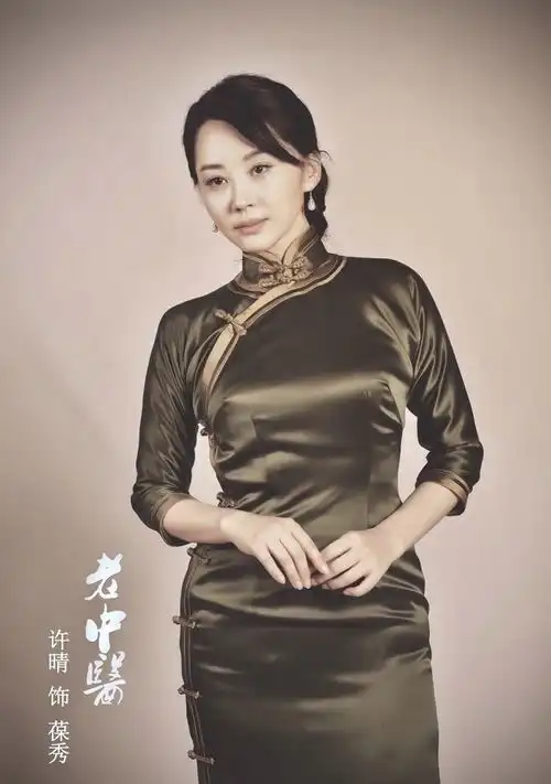 许晴穿上旗袍装大显身材,你会看得出来这是48岁的人了吗
