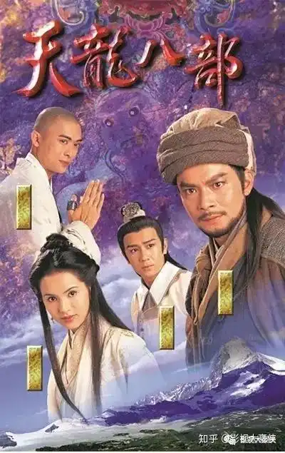 黄日华版天龙八部为什么乔峰老戴帽子网友用来藏音响吗
