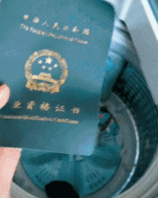 gif搞笑趣图我的特殊证书成这样了,我找谁哭去啊