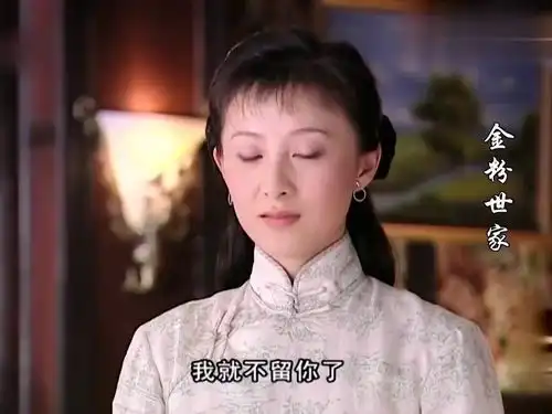 金粉世家陈玉芬这是什么意思,跟燕西说着话还摸起手来了
