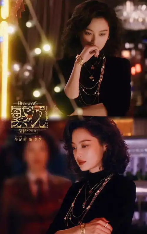 繁花之后,辛芷蕾又有好消息我和上海的缘分很深

