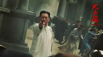 大上海

