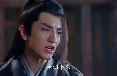 被赵丽颖削断手指的赵西风,在倾城时光中逆袭成功,抱得美人归
