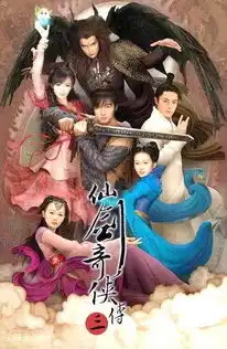 谁知道哪有卖仙剑奇侠传三的书的
