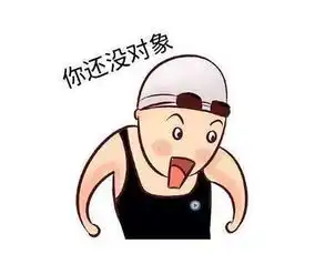2018七夕表情包单身狗恩爱狗表白狗大全