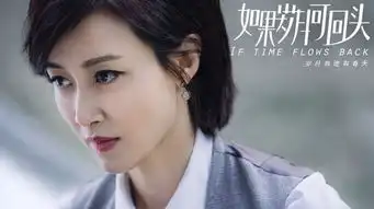 老干部靳东又一部都市情感剧即将来袭了,看到女主是她就放心了