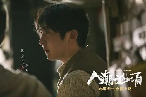 人潮汹涌剧情解锁失忆杀手与落魄龙套偷换身份刘德华肖央万茜找回热血

