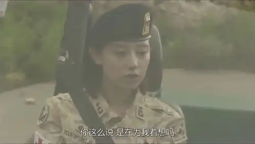 太阳的后裔徐大荣试探明珠,却没听出来其实明珠早就知道了