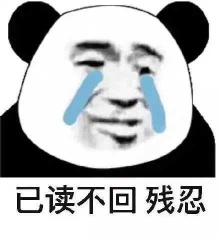 沙雕表情包i别上班了我养你啊
