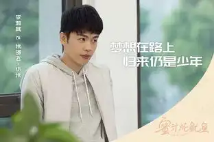 蜜汁炖鱿鱼杀青,又见与青春有关的全新打开方式
