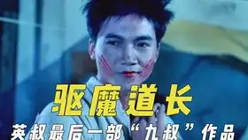 原来人生比电影荒谬得多僵尸先生僵尸七日重生两版插曲高清版哔哩哔哩干杯bilibili
