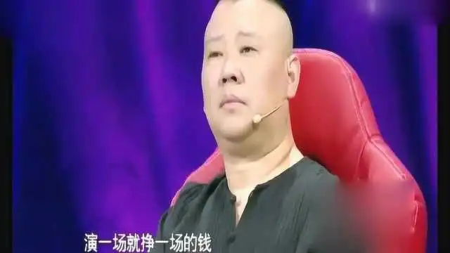 郭德纲碰上仇人的徒弟却玩了命的夸,到底是何原因
