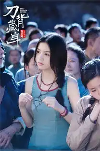 刀背藏身曝光剧照许晴妩媚春夏清纯动人
