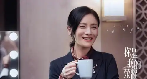 你是我的荣耀新剧照她再度出演热巴情敌,同框比美难分胜负
