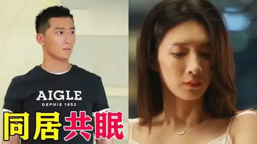 欢乐颂3蓁蓁和他同居穿吊带,露出伤疤有故事戴维听后太心疼