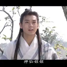 林志颖晒天龙八部剧照段誉王语嫣青涩迷人
