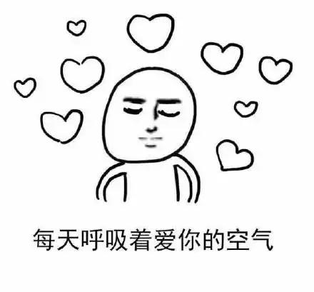爱你的可爱表情包表情