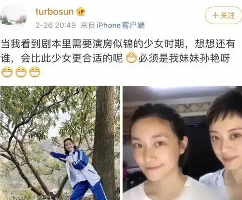 戏里扶弟戏外带妹,孙俪带妹妹拍安家,上一次同框是九年前