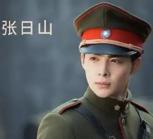 老九门剧照张日山