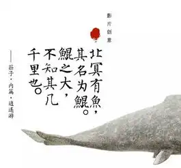 影视ip的大鱼海棠
