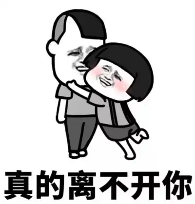 520秀恩爱表情包套路