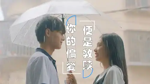 薄荷之夏所有怦然心动中,你依旧拔得头筹,依然是我每天的心动
