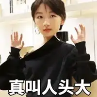 周冬雨表情包大全
