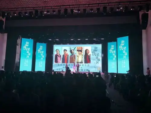 郭敬明原著改编电影悲伤逆流成河成都高校路演