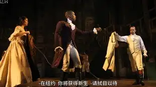 奥利弗奖现场演唱alexanderhamilton双语字幕
