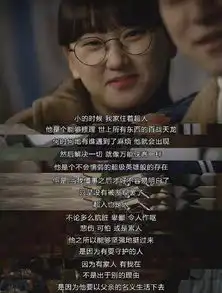 请回答1988的文案,是翻拍不出的经典
