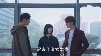 流星花园董杉菜剧照
