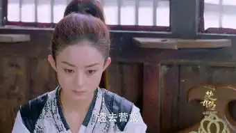 楚乔传第63集剧照,楚乔传图片
