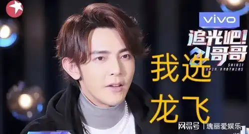 在寒武纪里我觉得符龙飞好丑,现在真香原谅我目不识珠
