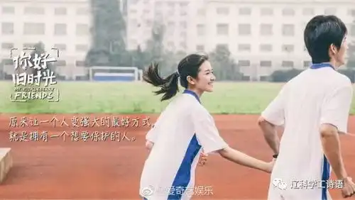 你好,旧时光你好,悄然而逝的青春
