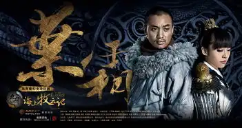 组图海上牧云记长相顾版海报尽展九州芳华