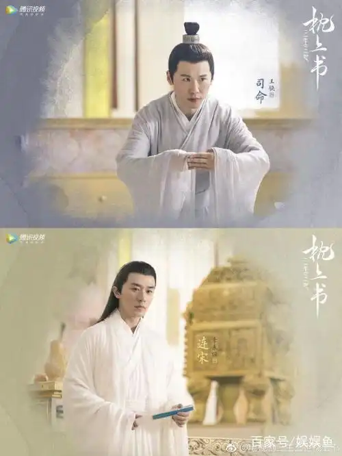 三生三世枕上书剧照眼镜