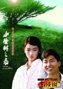 山楂树之恋剧照李正吉