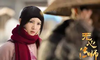 无心法师剧照
