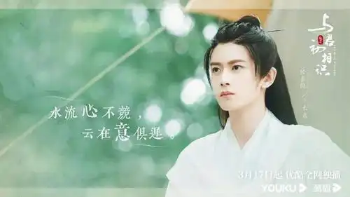 与君初相识再爆,优酷为长视频寻找确定性