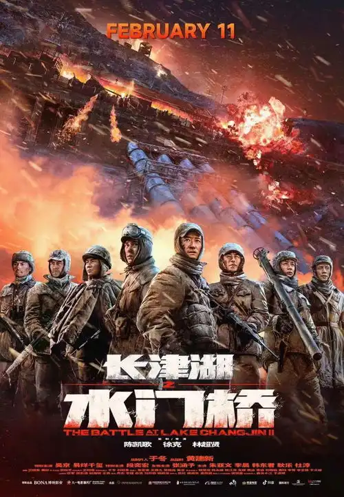 贺岁钜献长津湖之水门桥这个杀手不太冷静
