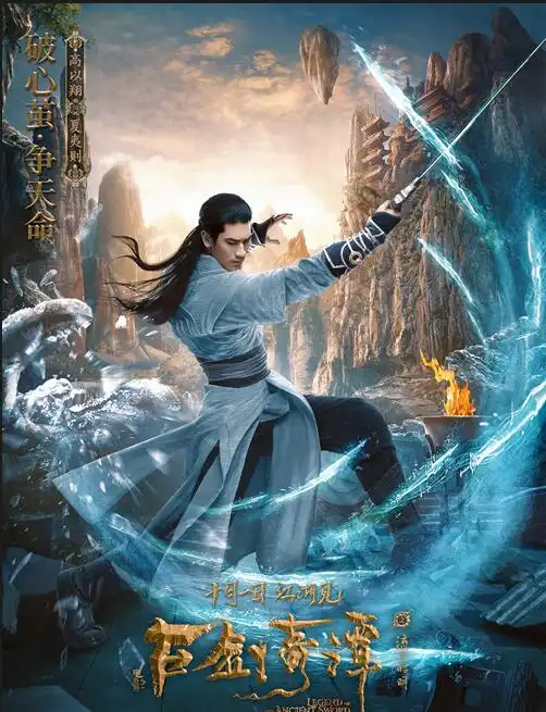 古剑奇谭之流月昭明开启仙侠奇观大赏
