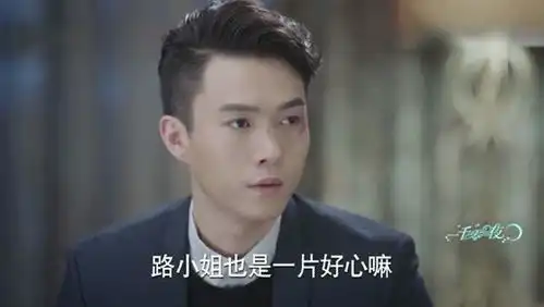 一千零一夜季斌这个助攻能否起到作用,威廉这时候打电话做什么
