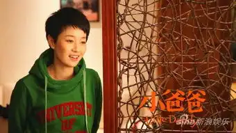 小爸爸马伊琍帅气文章王耀庆狂追家纺网

