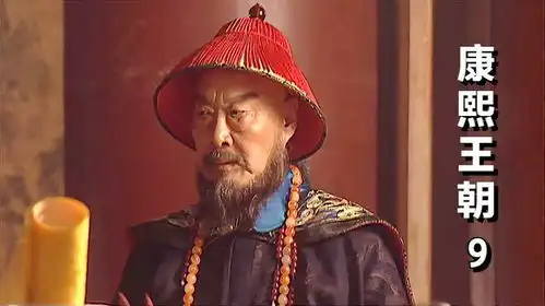 康熙王朝9众臣弹劾鳌拜,不料被倒打一耙,玄烨痛失一名忠臣

