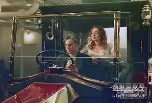3d版泰坦尼克号6天过4亿中国票房赶超北美
