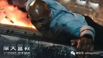 7月20日摩天营救巨石强森再次开挂,昆凌出演反派
