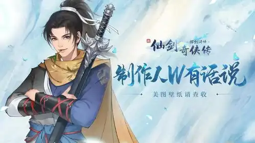 新仙剑奇侠传之挥剑问情手游礼包码分享最新礼包码汇总
