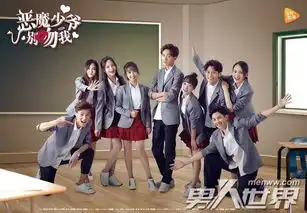恶魔少爷别吻我向蔓葵扮演者是谁为什么和韩七录分手结局介绍
