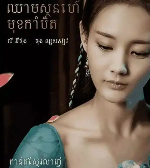 零差评网剧,媚者无疆已经火到国外,女主曾被评为最美黄蓉

