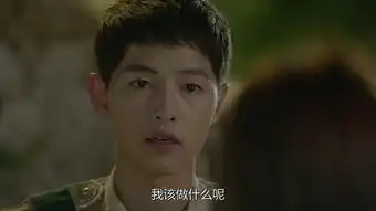 太阳的后裔第5集剧照,太阳的后裔图片
